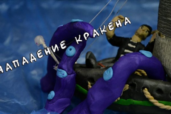 Кракен ссылка официальный kraken6.at kraken7.at kraken8.at