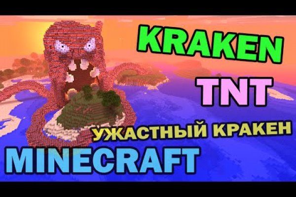 Kraken ссылка на сайт in.kraken6.at kraken7.at kraken8.at