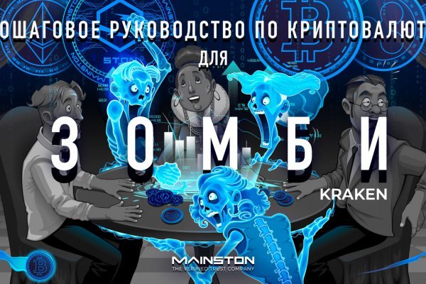 Kraken вы забанены